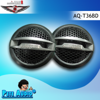 ลำโพงทวิตเตอร์ 1 นิ้ว Audio Quart AQ-T36BD Pete Audio