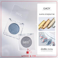 พร้อมส่งทุกวัน  Mirror Glitter Nail GAOY NEW 2023 สีชัด ผงขัดเล็บกระจก แถมแปรงขัด ผงกระจก ผงมิลเลอร์