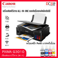 Printer CANON PIXMA G3010 + INK TANK แทงค์โรงงาน  พร้อมหมึก Refill เกรด AAA ink GI-790