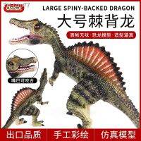 ? ของขวัญ จูราสสิจำลองขนาดใหญ่ Solid Spinosaurus รุ่นสูง โมร็อกโก ของเล่นไดโนเสาร์สัตว์ป่า