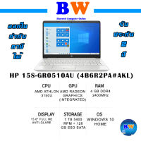 HP 15s-gr0510AU (15.6) P/N 4B6R2PA#AKL 2 Years Onsite by HP