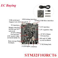 STM32F103RCT6 STM32บอร์ดระบบบอร์ด M3 Core หนึ่งปุ่ม Serial ดาวน์โหลดสำหรับจอ LCD