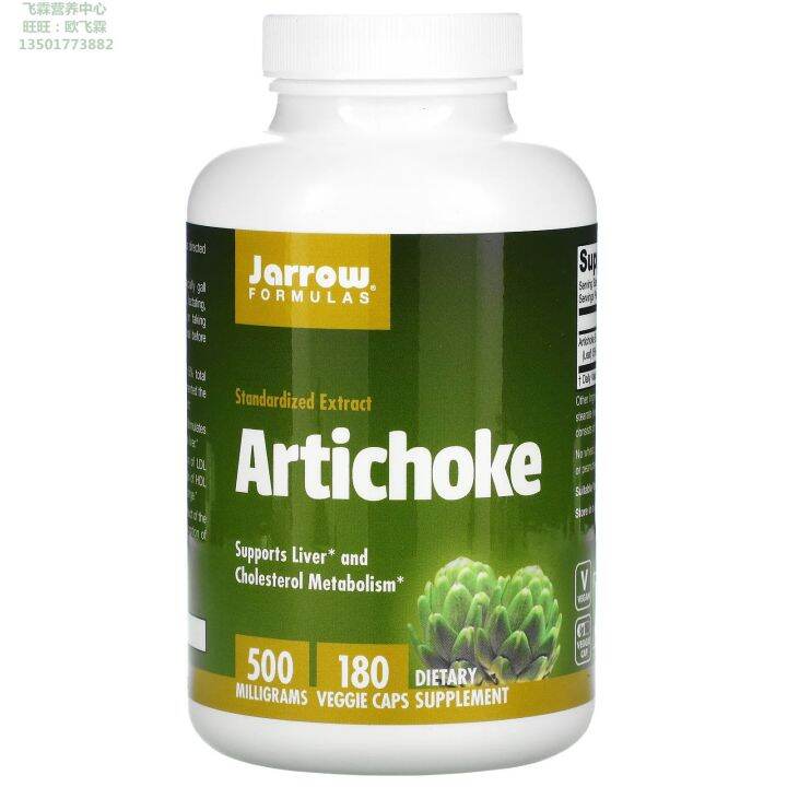 Jarrow Formulas Artichoke Extract 500mg 180 Capsules Liver Cholesterol ...