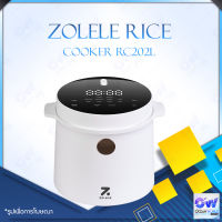 ZOLELE Rice Cooker RC202L Auto Rice Cooker Electric Rice Cooker 2L หม้อหุงข้าว หม้อหุงข้าวไฟฟ้า ขนาด2 ลิตร หม้อหุงข้าว หม้อหุงข้าวเล็ก หม้อหุงข้าวดิจิตอล หม้อหุงข้าวขนาดเล็ก