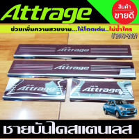 ชายบันไดสแตนเลสแท้ Mitsubishi Attrage 2012-2022 กันรอยประตูแอททาจ attrage 2012 2013 2014 2015 2016 2017 2018 2019 (RI)