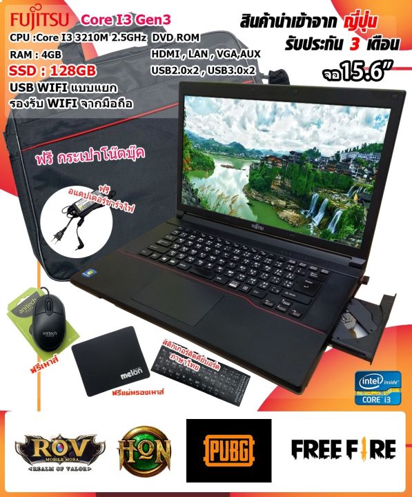 โน๊ตบุ๊คมือสอง-notebook-fujitsu-a573-core-i3-gen3-ขนาด-15-6นิ้ว-เล่นเกมส์ได้