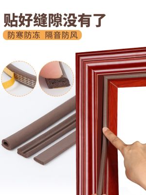 ♈♧✒ Article frame seal gap wind door doesnt close tightly strip doors and Windows wood room door wind sound insulation door post