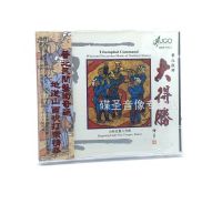 Authentic CD, Hugo Records, China Percussion Music Wins Great, Jinbei Drum Music 1 CD