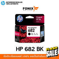 หมึกพิมพ์แท้ HP 682 Black-สีดำ Ink Cartridge (3YM77AA) #หมึกปริ้นเตอร์  #หมึกเครื่องปริ้น hp #หมึกปริ้น   #หมึกสี #ตลับหมึก