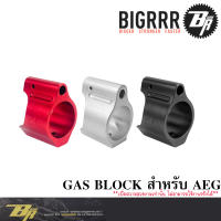 Bigrrr gas Block สำหรับประคองท่อนอก M4 Series