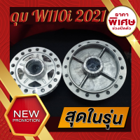 ดุม ดุมเจาะ กลึงด้าน ดุมหน้าเจาะ ดุมแต่ง w110i2021 w125iLED w125i2021 WAVE110i2021 WAVE125iLED WAVE125i2021 เวฟ110i2021 เวฟ110i เวฟ125iLED เวฟ125i2021 ดุมเวฟ110i2021 ดุมเวฟ125iLED 2021