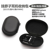 Applicable X Earphone Box freelace Bluetooth Headset Storage Bag Walker Havit Earphone Bag