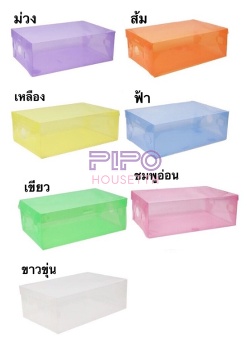 ส่งไวจากไทย-กล่องใส่รองเท้า-7-สี-เปิดฝาบน-น้ำหนักเบา-กล่องใส่ของ-พกพาสะดวก-ป้องกันฝุ่น-นค้าดีมีคุณภาพ-pp99