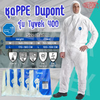 ชุดป้องกันละอองสารเคมี Dupont รุ่น Tyvek400 Type5,6 ไซส์ M,L,XL พร้อมส่ง!!!