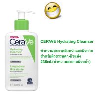 ฉลากไทย เชราวี CERAVE Hydrating Cleanser ทำความสะอาดผิวหน้าและผิวกาย สำหรับผิวธรรมดา-ผิวแห้ง 236ml.(ทำความสะอาดผิวหน้า)