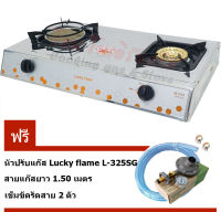 Lucky flameเตาแก๊สตั้งโต๊ะ หัวเตาทองเหลือง+หัวเตาอินฟาเรด รุ่นHQ-2112S +หัวปรับปลอดภัย มีมาตรวัดแรงดันLS-325SGพร้อมสายแก๊ส