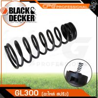 BLACK&amp;DECKER (อะไหล่) เครื่องเล็มหญ้า สปริง รุ่น GL300