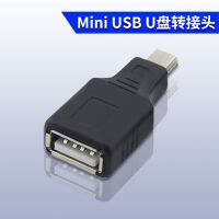 ตัวแปลงระบบนำทาง Usb แฟลชไดรฟ์ Otg สำหรับรถยนต์อะแดปเตอร์ไดรฟ์ Usb แฟลชมินิยูเอสบีขนาดจิ๋วสำหรับรถยนต์เสียงขนาดเล็กเครื่องอ่านการ์ดสายชาร์จรถอเนกประสงค์แบบ T-Type Inte