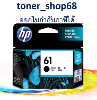 HP 61 BK (CH561WA) ตลับหมึกอิงค์เจ็ท สีดำ ของแท้