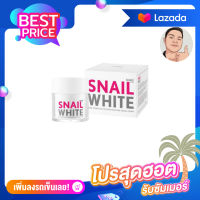 [1ตลับ] Snail White สเนลไวท์ มอยช์เจอร์ครีม50มล