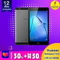 Huawei media pad T3 (2/16GB) LTE หน้าจอ 8 นิ้ว เครื่องศูนย์ไทย ประกัน 1 ปี