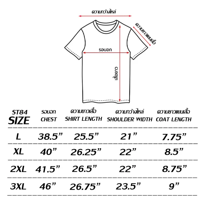 เสื้อยืดแฟชั่น-เสื้อยืดoversize-เสื้อunisex-เสื้อยืดคอกลมแขนสั้น-เสื้อยืดพิมพ์ลาย-ลวดลายน่ารัก-สวมใส่สบาย-st84