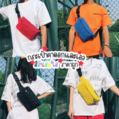 koreafashionshop(KR484) กระเป๋าคาดอกและเอวMENGHUOมาแรงฮิตที่สุด