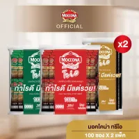 [2/4 แพ็ค] MOCCONA TRIO Instant Coffee มอคโคน่า ทรีโอ 3อิน1 ขนาด 100/50 ซอง