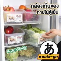 【ราคาส่ง】ARIKATO กล่องจัดระบียบตู้เย็น กล่องเก็บของในตู้เย็น CTN333 กล่องเก็บของตู้เย็น กล่องเก็บของ ที่เก็บของในตู้เย็น หยิบง่ายขึ้น