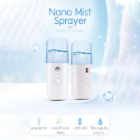 ?พร้อมส่งจากไทย? เครื่องพ่นสเปรย์ Nano Mist Sprayer  เครื่องพ่นไอน้ำ นาโน เครื่องพ่นสเปรย์ความชื้นนาโนขนาด 30 มล