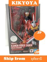 S.H.Figuarts Kamen Rider Saber Brave Dragon SHF LOT JP NEW