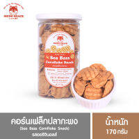 คอร์นเฟล็กปลากะพง (Seabass Conflake) ทำจากเนื้อปลากะพงทะเลแท้ๆ อบกรอบ หอม อร่อย