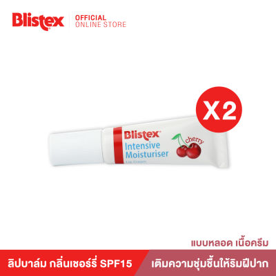 (แพ็ค 2) Blistex ลิปบาล์มบำรุงริมฝีปาก กลิ่นเชอร์รี่ สูตร Intensive Moisturizer SPF15 (แบบหลอด) ฟื้นฟูริมฝีปากให้เนียนนุ่ม ชุ่มชื้น มีกันแดด ขนาด 6 ml.