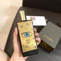 【ของแท้?% 】? MEMO Paris Marfa EDP 75 ml. *กล่องขาย*