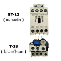 แมกเนติก คอนแทกเตอร์ ST-12