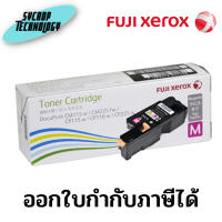 ตลับหมึกโทนเนอร์ สีม่วงแดง Fuji Xerox CT202266 M สินค้าศูนย์ เช็คสินค้าก่อนสั่งซื้อ