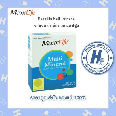 MaxxLife Multi Mineral แร่ธาตุรวม 30 เม็ด