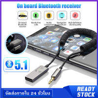 บูลทูธรถยนต์ usb bluetooth สายเชื่อมต่อเสียงสเตอริโอ สำหรับบนรถยนต์ บลูทูธ 5.0 แจ็ค 3.5 มม. Aux Bluetooth 5.0 Bluetooth Car Adapter D90