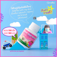 ส่งฟรี!! กิฟฟารีน เบต้า-กลูคิดส์ วิตามิน  เม็ดเคี้ยวเด็ก Giffarine Beta-Glu-Kids เสริม.สร้าง ภูมิ คุ้มกัน ให้ลูกน้อย ภูมิแพ้ 100 เม็ด แพ็คคู่ 2กระปุก 360 บาท กิฟฟารีนของแท้ ?