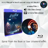 Bluray เรื่อง Spiral From the Book of Saw (เกมลอกอำมหิต) (เสียงอังกฤษ+บรรยายไทย)