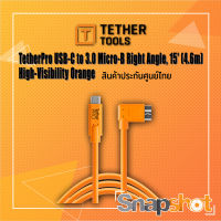 Tether tools (CUC33R15) TetherPro USB-C to 3.0 Micro-B Right Angle, 15 (46m), High-Visibility Orange ประกันศูนย์ไทย Tether Pro