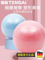 ♗ ball yoga thickened explosion-proof delivery ball for pregnant women and midwifery postpartum repair training Pilates