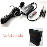 JH ไมค์หนีบเสื้อ ไมโครโฟน Super Professional Microphone MM-701