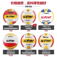 2023 Bóng Chuyền Giả Một Quả Phạt Mười Star Thế Đạt 5 Không. Bóng Chuyền Bãi Biển Dành Cho Học Sinh Trẻ
