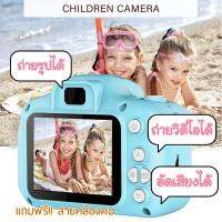 ?กล้องถ่ายรูปเด็ก ?ถ่ายรูป,อัดวิดิโอได้จริง เล่นเกมได้? #พร้อมส่ง จากไทย Camera kids