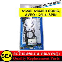 VICTOR REINZ ปะเก็นฝาเหล็ก AVEO A12XE A14XER SONIC, AVEO 1.2/1.4, SPIN / CHEVROLET (1 ชิ้น)