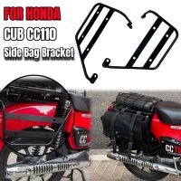 ✢ஐ CC 110 Side Bag Stand For Honda Cub CC110 Motorcycle Accessories Side Box Bracket