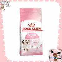 Royal canin petshop Kitten อาหารสำหรับลูกแมวหลังหย่านม อายุ 4 - 12 เดือน