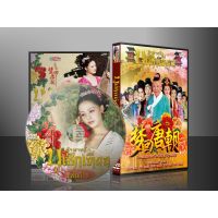 ซีรี่ย์จีน ตำนานรักบูเช็คเทียน Dream Back to Tang Dynasty (พากย์ไทย) DVD 4 แผ่น