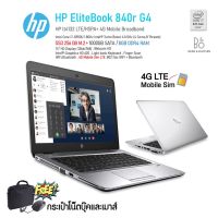 โน๊ตบุ๊ค HP EliteBook 840r G4 i7 Gen 8 / Ram 8 GB / HDD 1TB หน้าจอ 14 นิ้ว WiFi-Bluetooth Webcam มีกล้องในตัว สภาพดี!! มีประกัน By Artechsolution